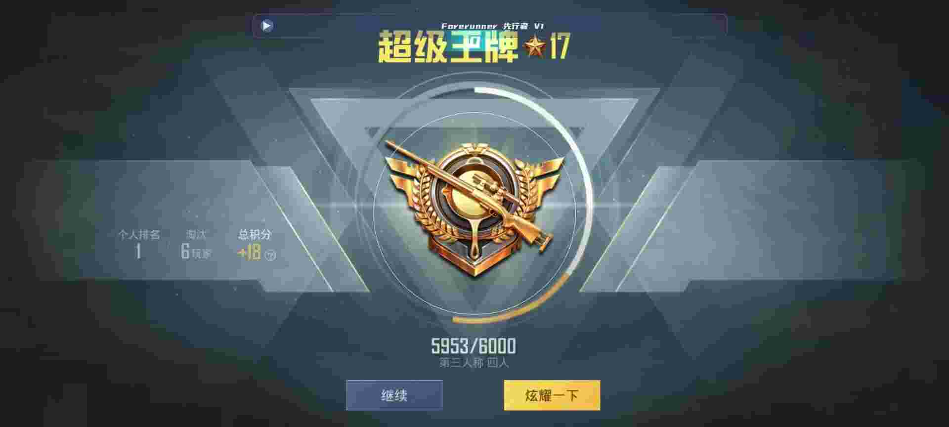 和平精英鸡腿辅助自瞄 - ��˫��ƽ��Ӣ���辅助预览图